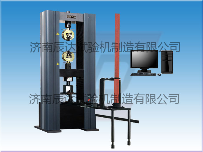 扣件萬能試驗機